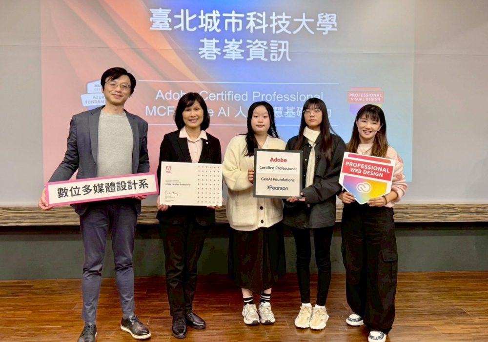 從教室走向國際競技場　臺北城市大學數媒系林姵緹老師以專業認證培育設計即戰力