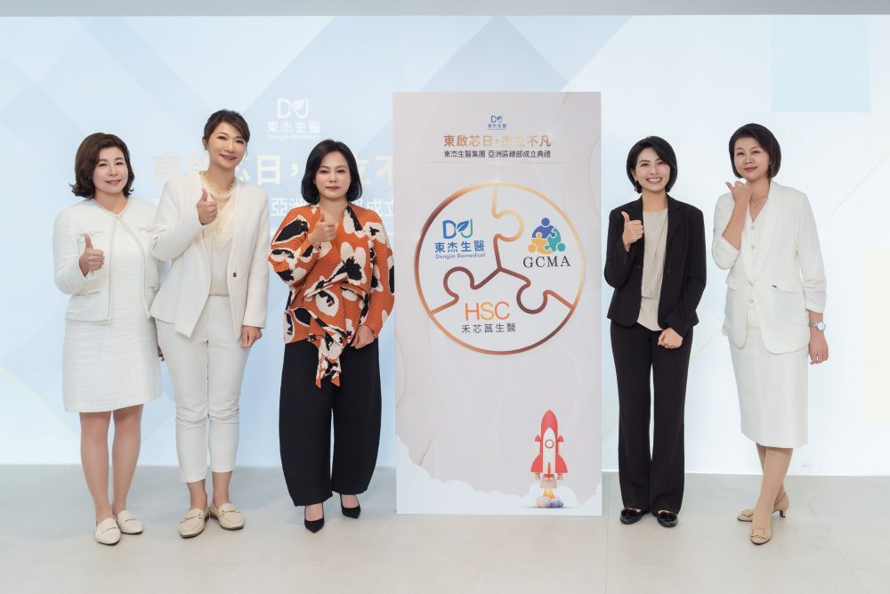 東啟芯日，杰立不凡   東杰生醫集團亞洲區總部禾芯菖成立   服務式健康管理新紀元啟動