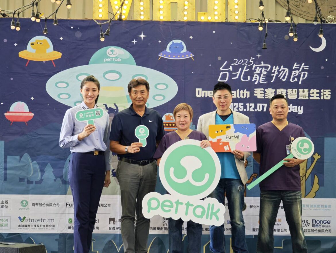 寵物知識平台「PetTalk：說寵物」邁入十週年　攜手「FurMi 毛孩健康卡」整合醫療與科技　打造全方位健康生態系