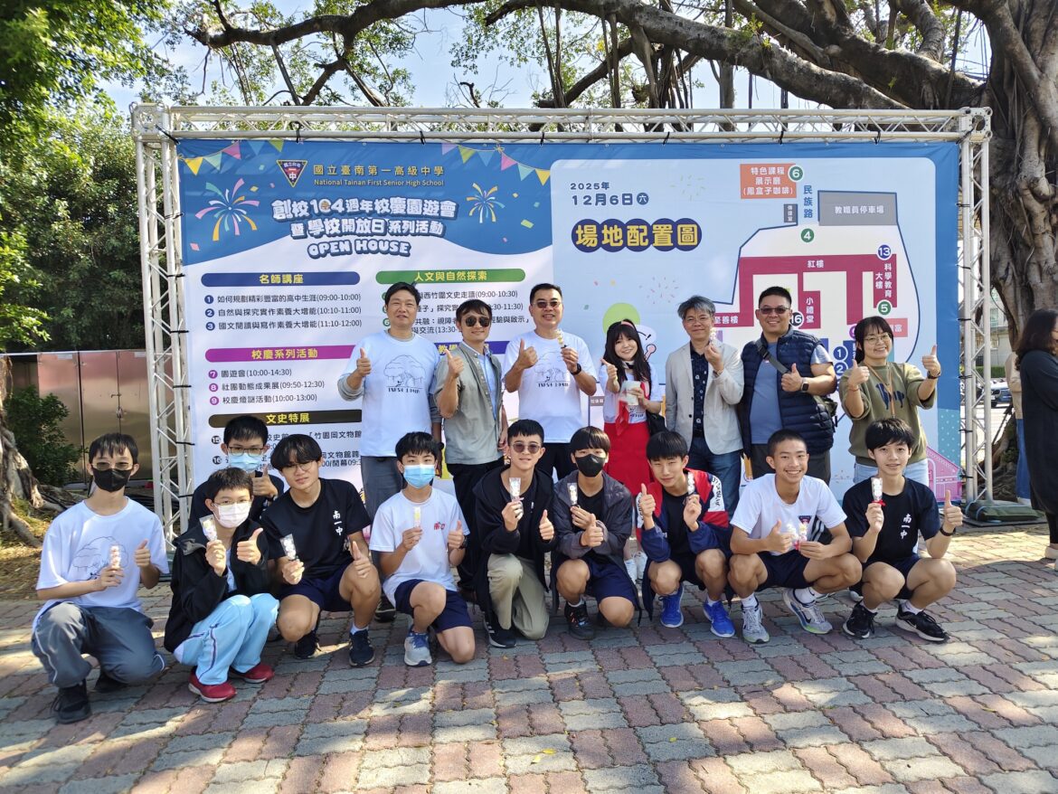 台南一中首度舉辦「學校開放日」　大、小朋友走進竹園岡開箱百年名校魅力