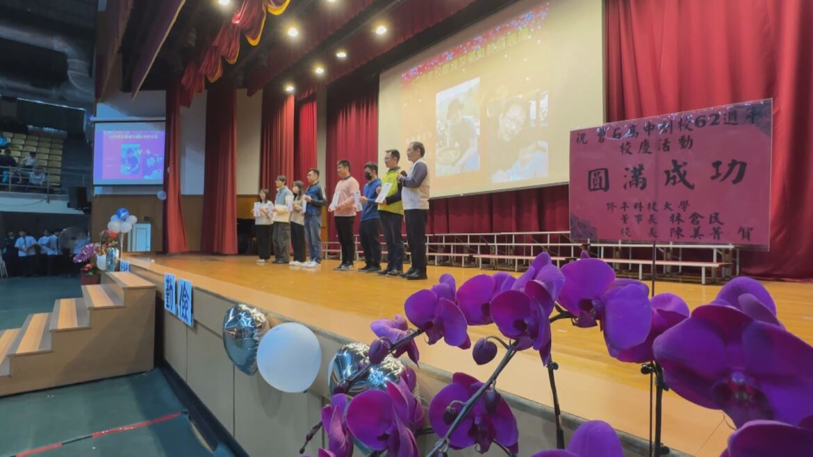 磐石62週年校慶 高虹安：肯定辦學培育人才