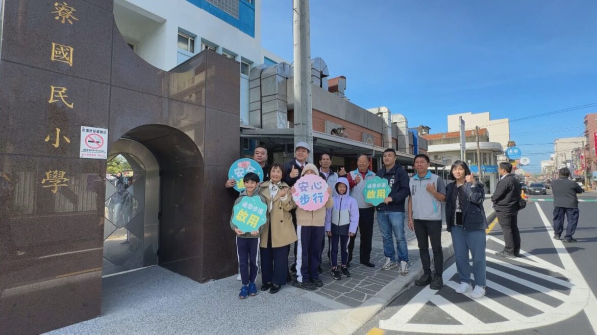 安全友善通行環境　南寮國小通學步道完工