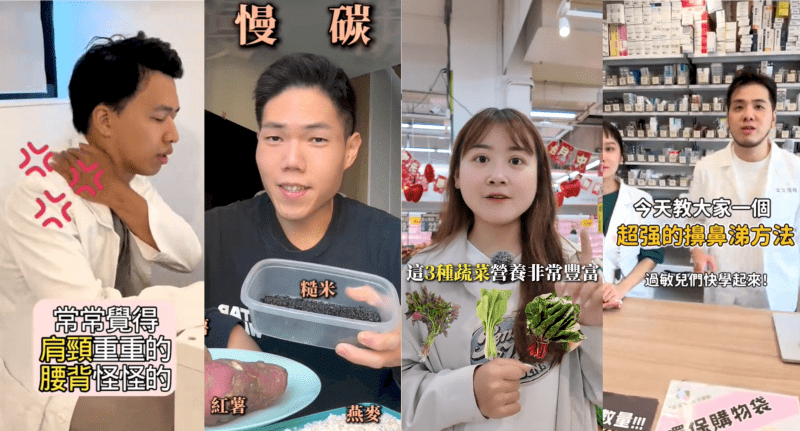 數位健康再升級！TikTok推「放鬆提醒」、「冥想功能」     助用戶冬季維持規律生活作息