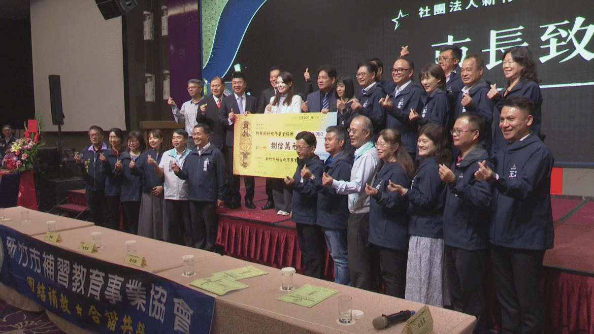 竹市補教業籌募80萬基金  協助20所國中小