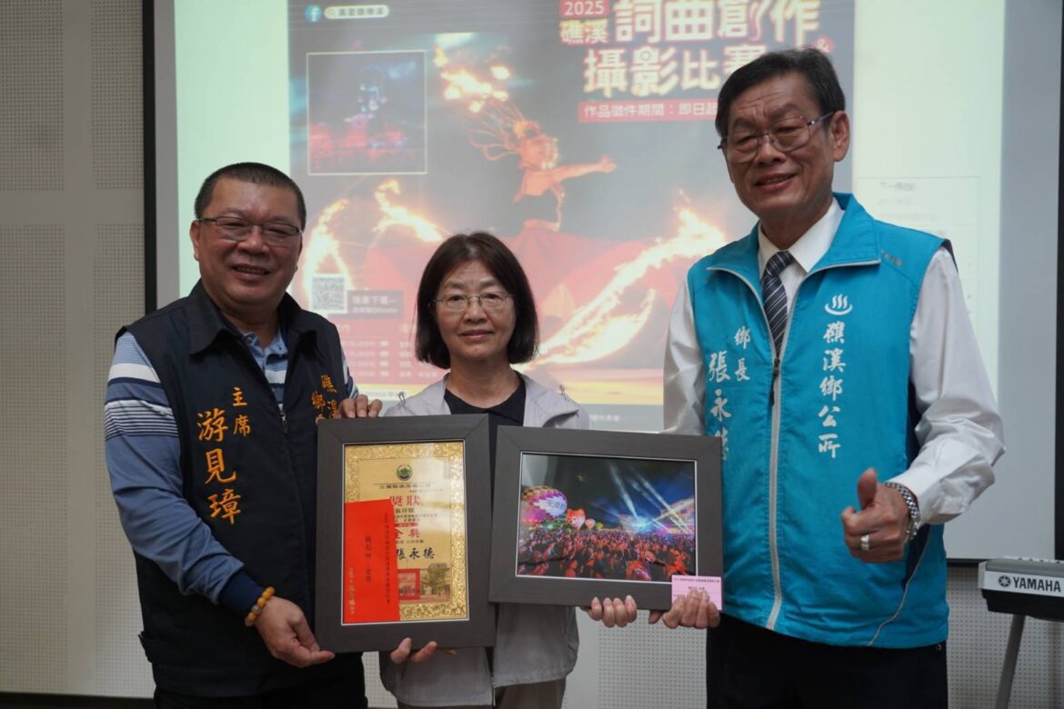 「2025礁溪詞曲創作徵選暨礁溪攝影比賽」  周柏宇及翁祥耀分獲金獎