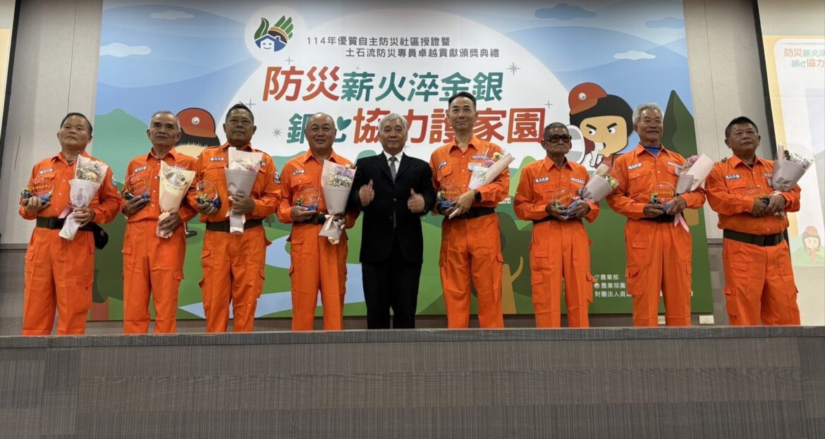 土石流防災 農村水土保署表彰防災專員卓越貢獻