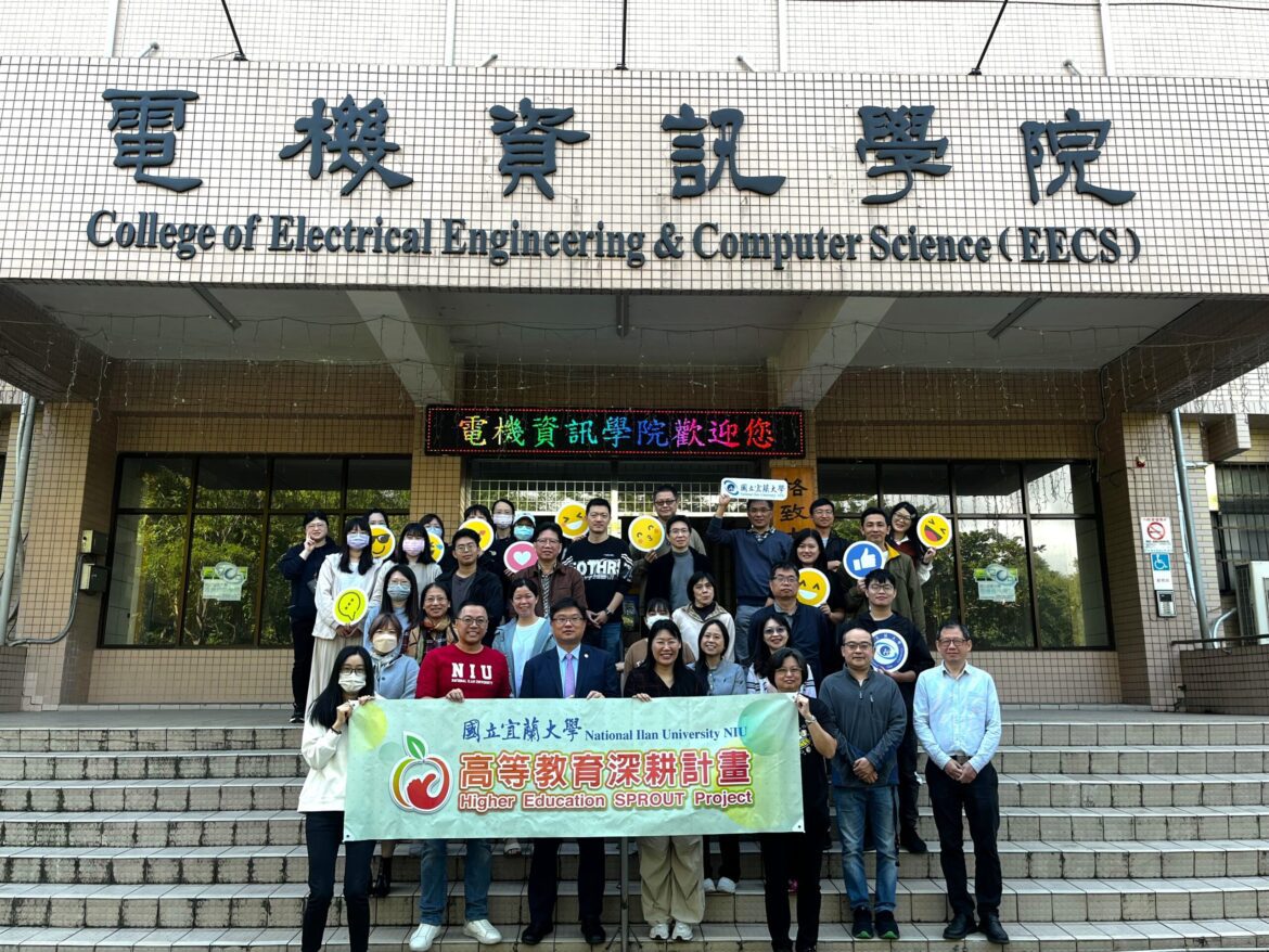 攜手資策會強化數位素養  宜蘭大學展現智慧校園軟實力