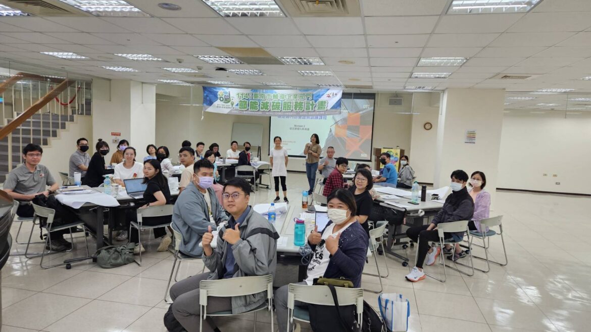 強化企業永續競爭力　臺南市辦理能源管理與溫室氣體內部查證課程圓滿落幕