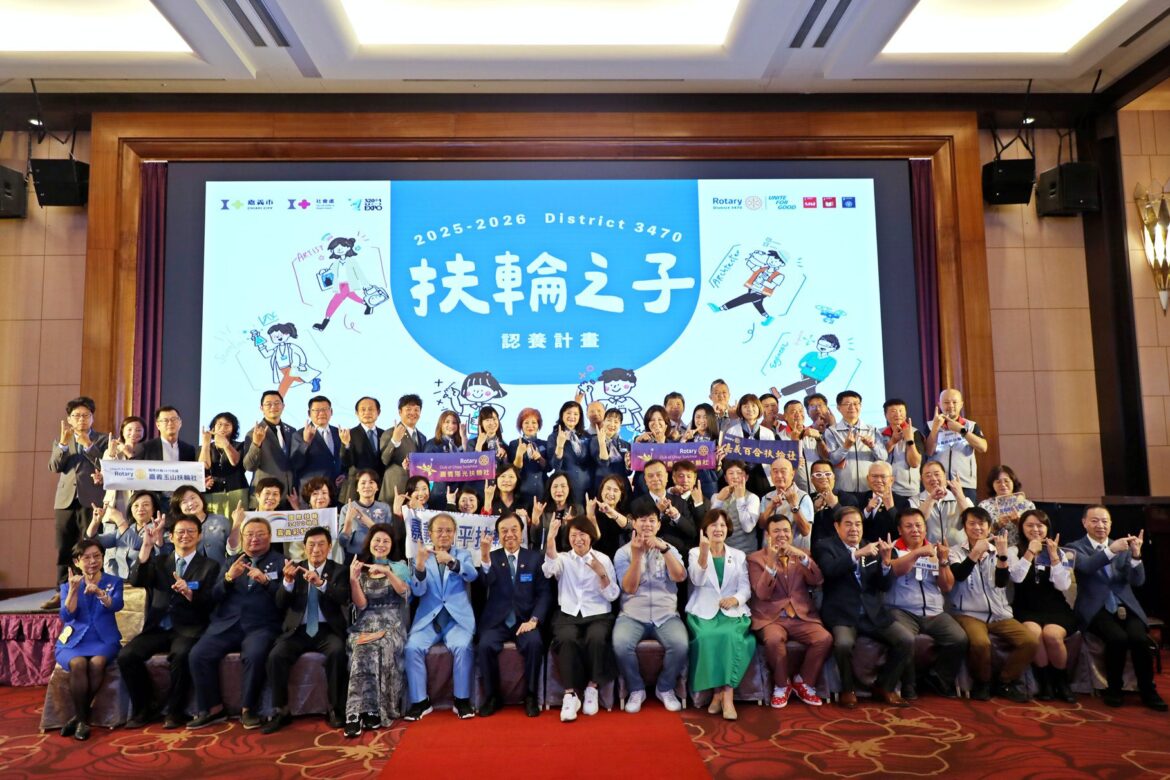 國際扶輪社3470地區「扶輪之子認養計畫」　攜手嘉市府延續愛與希望