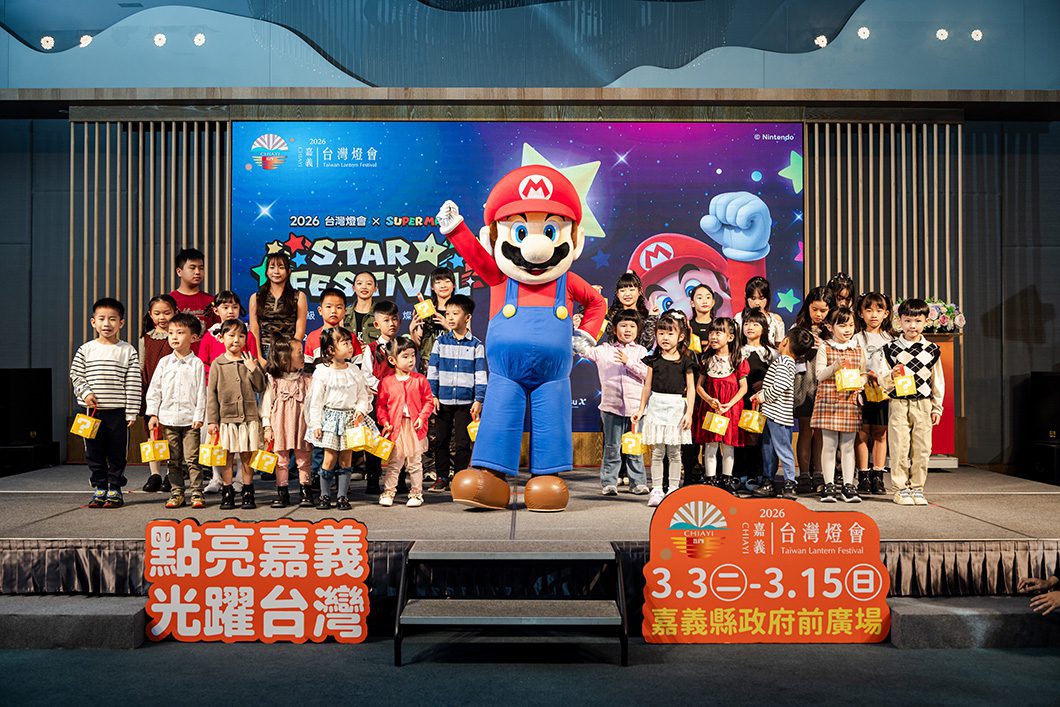 2026台灣燈會在嘉義縣　首度與任天堂合作打造親子互動體驗