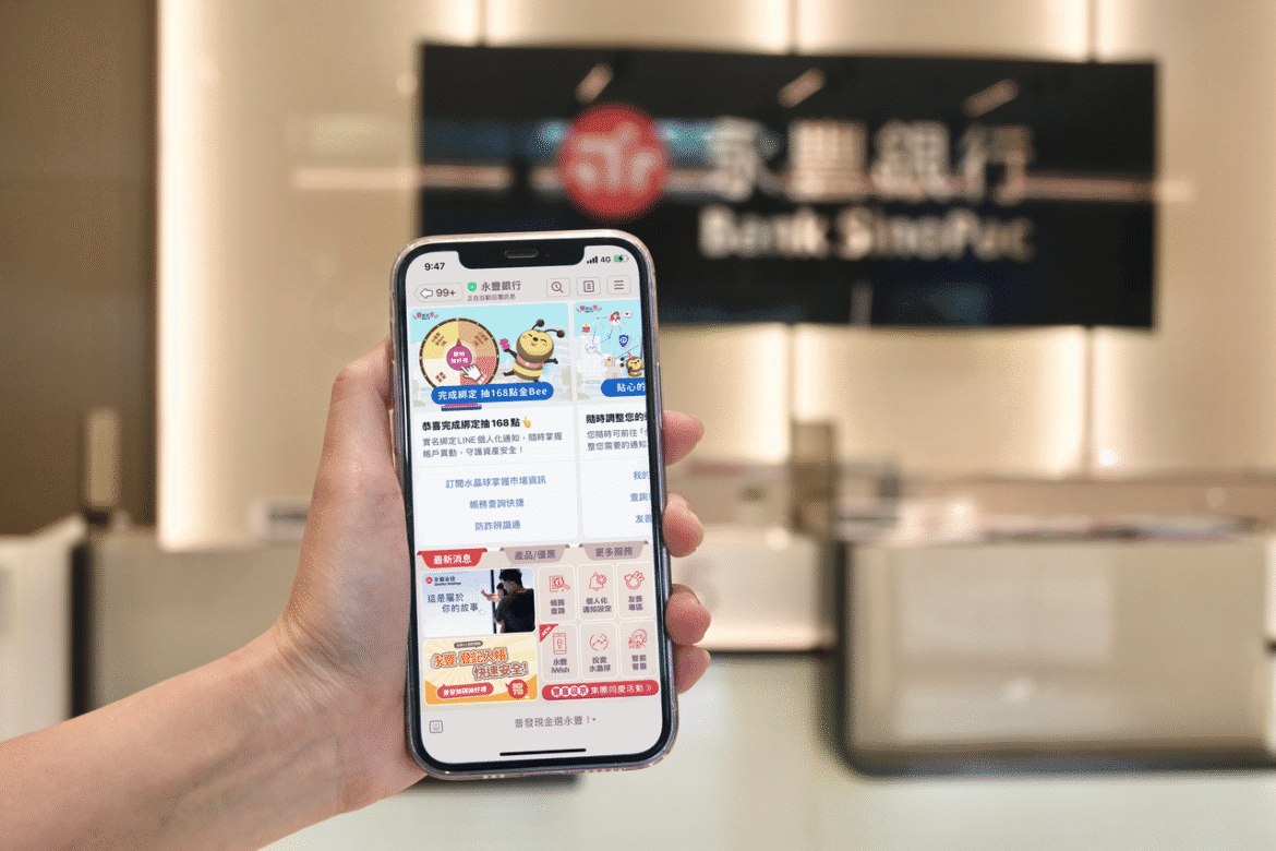 一年一億則的互動信任經濟：永豐銀行如何以LINE重塑「數位情緒價值」？