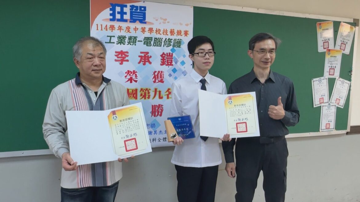 光復資訊科李承鎧  獲技藝賽全國優勝第九名