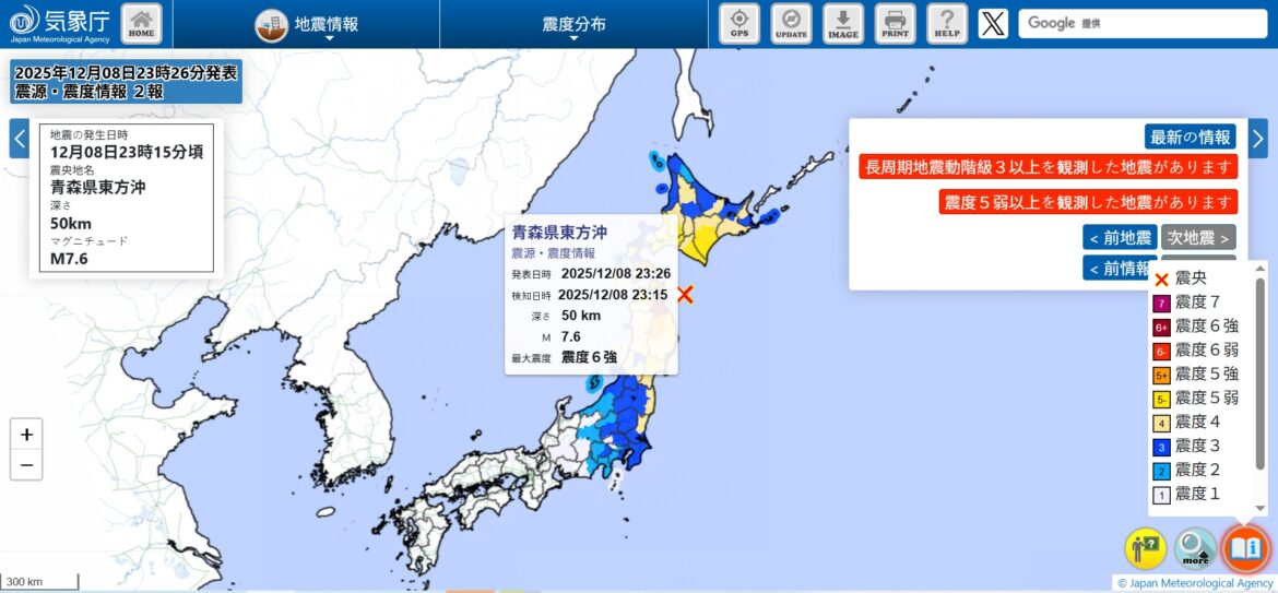影音/日本青森外海規模7.6強震 發海嘯警報