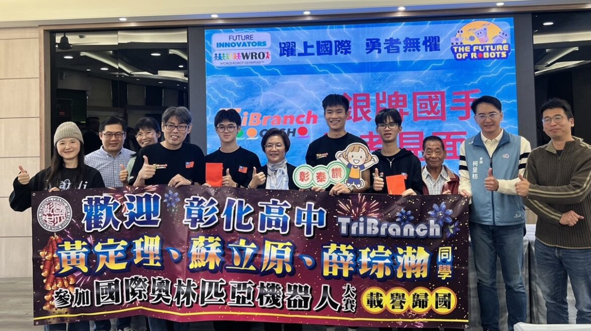彰化高中揚威國際！  勇奪2025國際奧林匹亞機器人大賽銀牌
