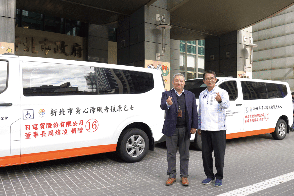 企業響應公益典範！日電貿六年捐14輛復康巴士     再捐2輛雙輪椅專用車     助新北無障礙運輸升級