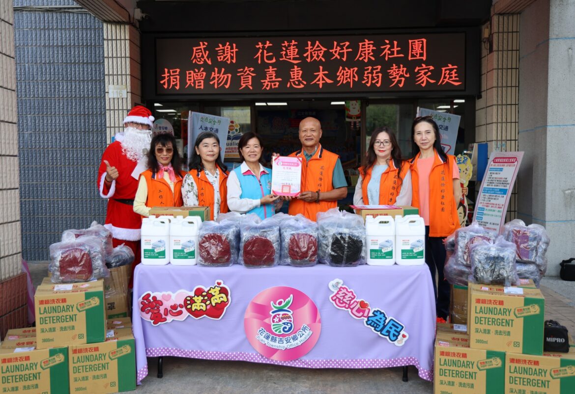 花蓮撿好康、忠貞總會寒冬送暖  游淑貞感謝有愛接力送暖吉安