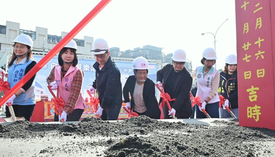 影音/ 守護小寶貝、照顧老寶貝的最佳堡壘  向陽長照樂活館動土