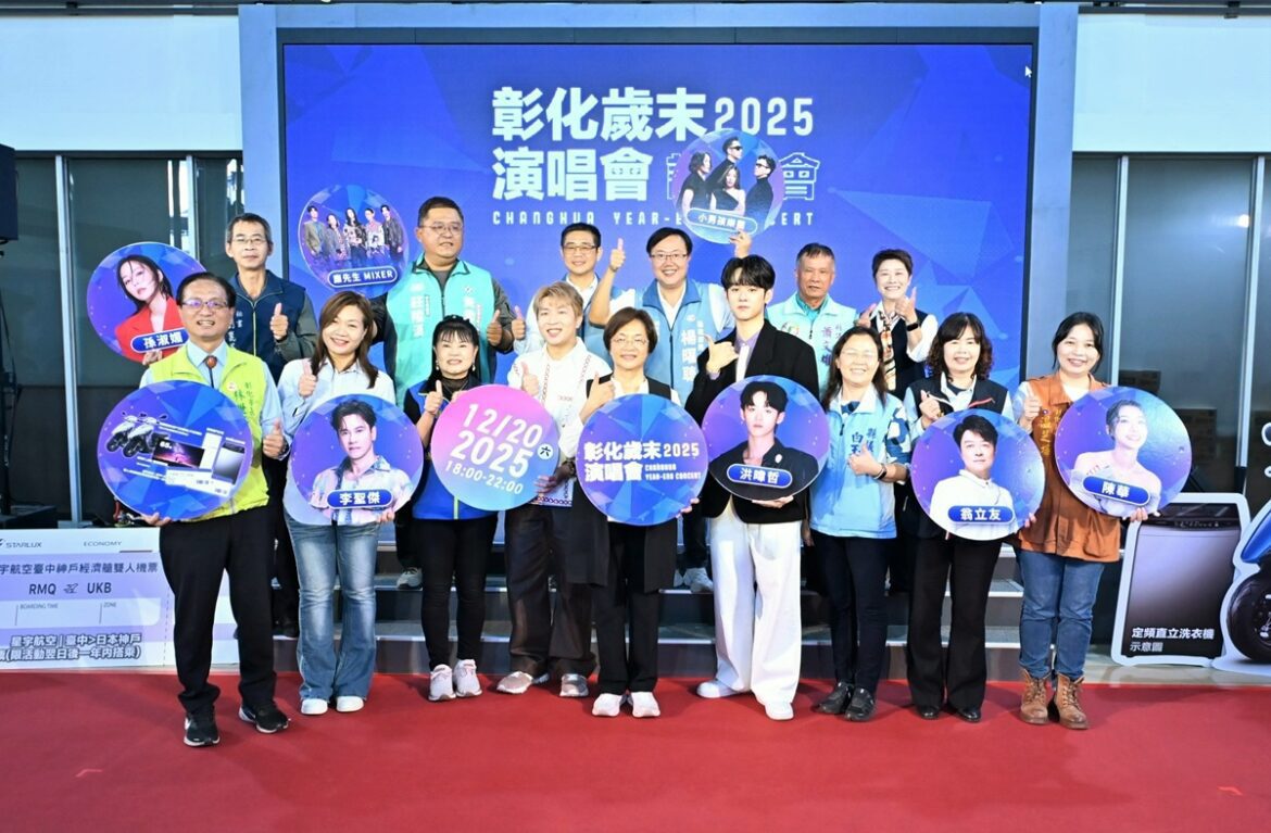 影音/2025彰化歲末演唱會  480秒的絢爛煙火秀迎接嶄新的2026年