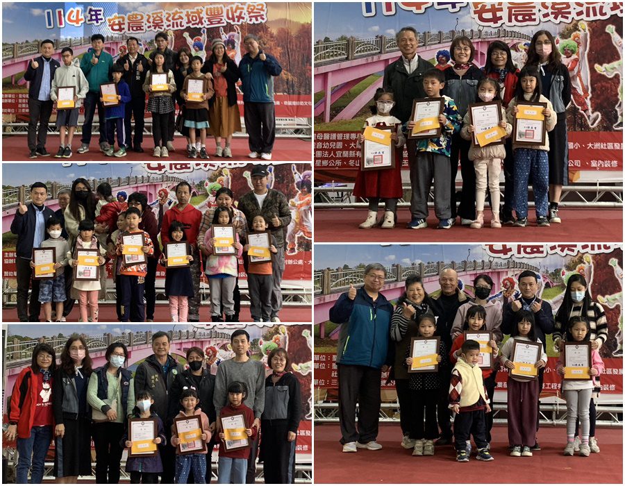 安農溪流域豐收祭親子彩繪比賽揭曉 共有28位小朋友獲獎