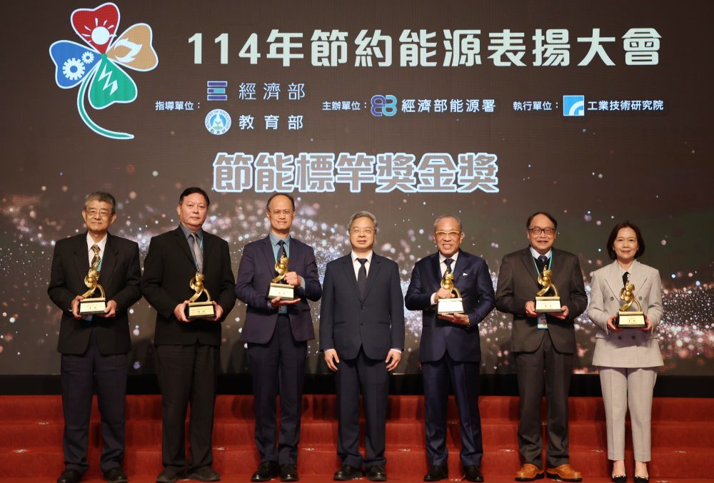 節能標竿 智慧領航　經濟部表揚36家標竿單位