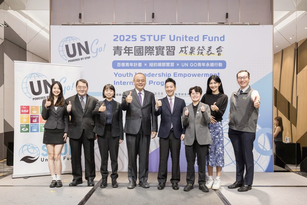 2025 STUF United Fund 青年國際實習成果發表  教育部百億青年計畫三實習生分享經驗