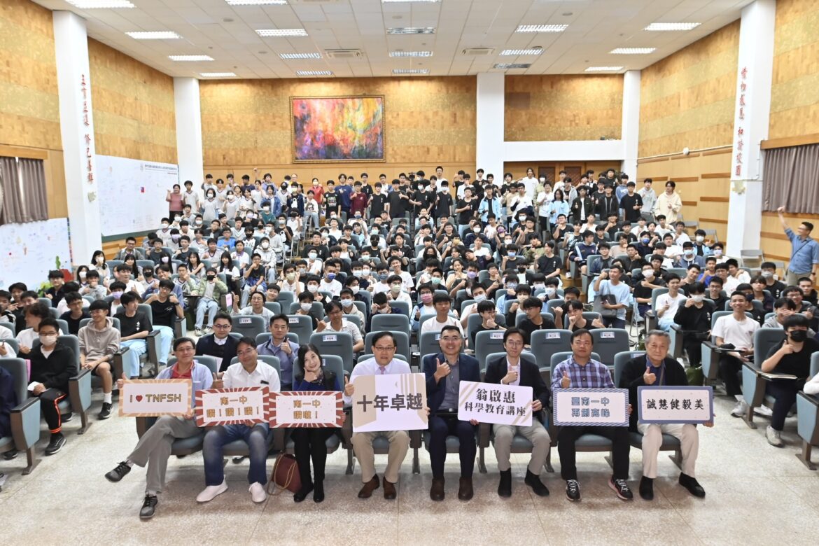 影響力全台第一　中央研究院院士葉均蔚南一中主講材料史上的大發現