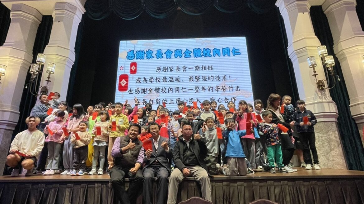 溫馨感恩迎新春  員高家長會暨教職員工尾牙餐會凝聚滿滿幸福感