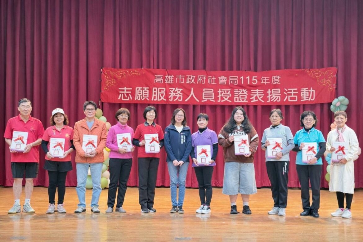 銀髮力量撐起城市溫度　高市社會局表揚志工向無名英雄致敬