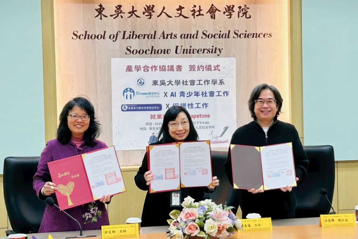 全國首創！新北家防中心攜手東吳社工     啟動「Capstone 課程」銜接就業轉銜