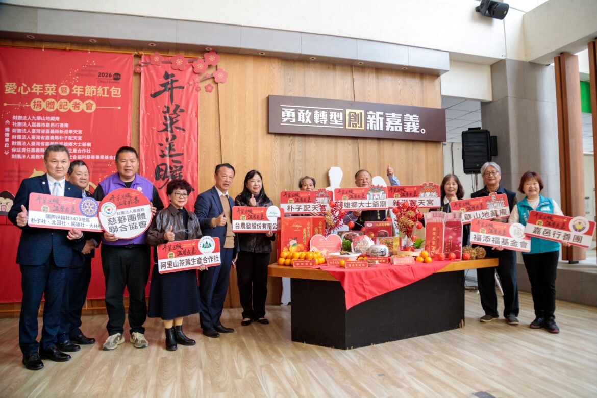 嘉義縣年菜送暖14年不間斷　陪伴弱勢家庭安心過年