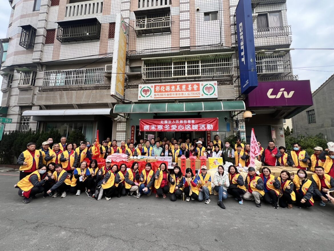 忠義慈善會歲末寒冬愛心送暖  每戶致贈 2,000 元紅包關懷弱勢家庭