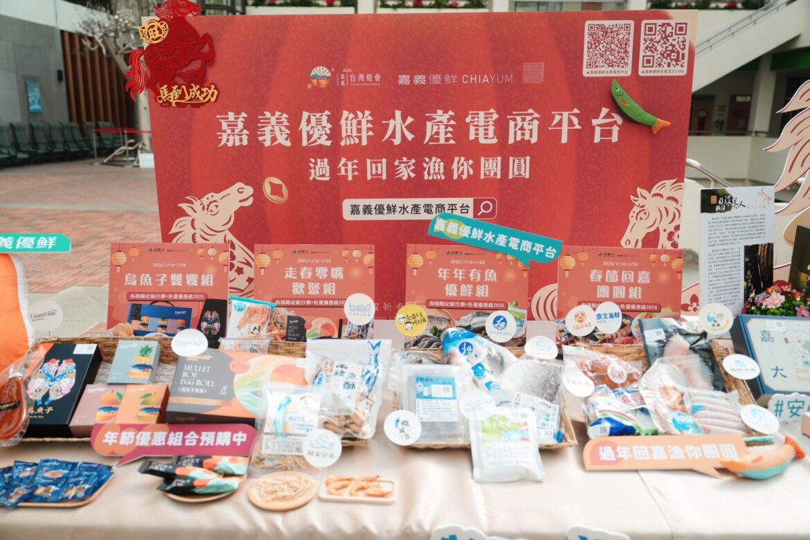 年節水產預購倒數  嘉義優鮮水產電商最後一波促銷