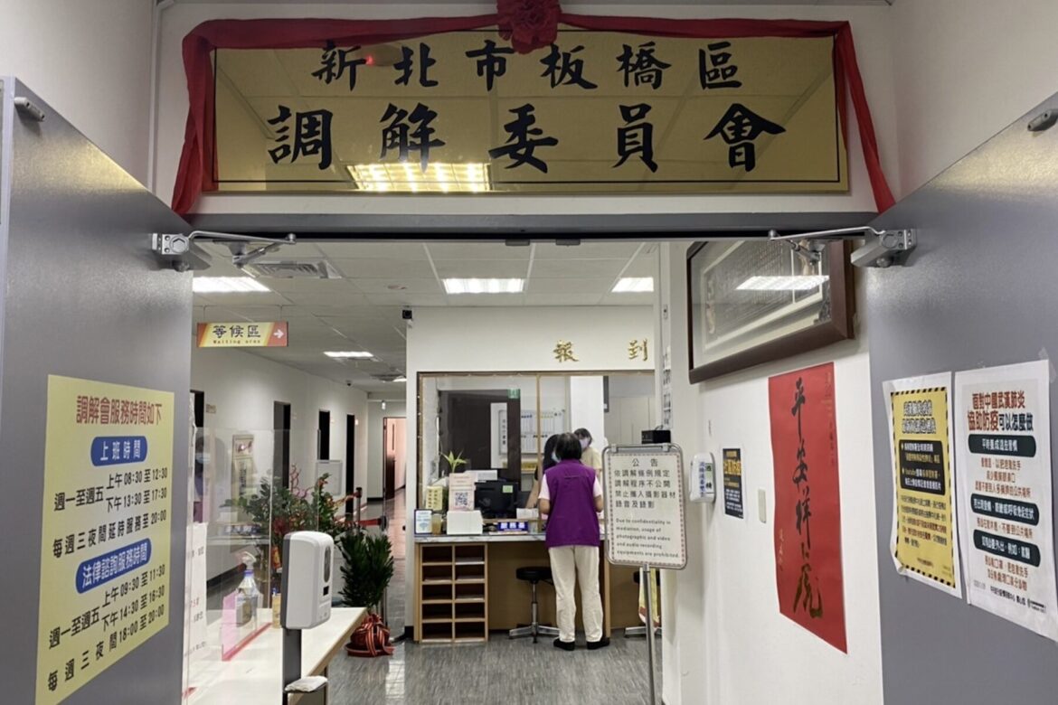 醫療糾紛不再心累！新北動保處攜手板橋調解會     打造「三方合作」溝通平台