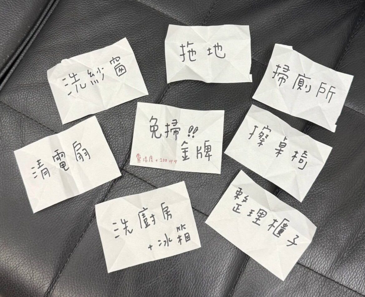 過年家務創意抽籤成新趨勢　家庭互動中也帶動長輩健康意識抬頭