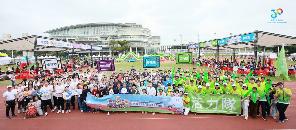 感恩三十   TEL台灣深耕在地    展望全球