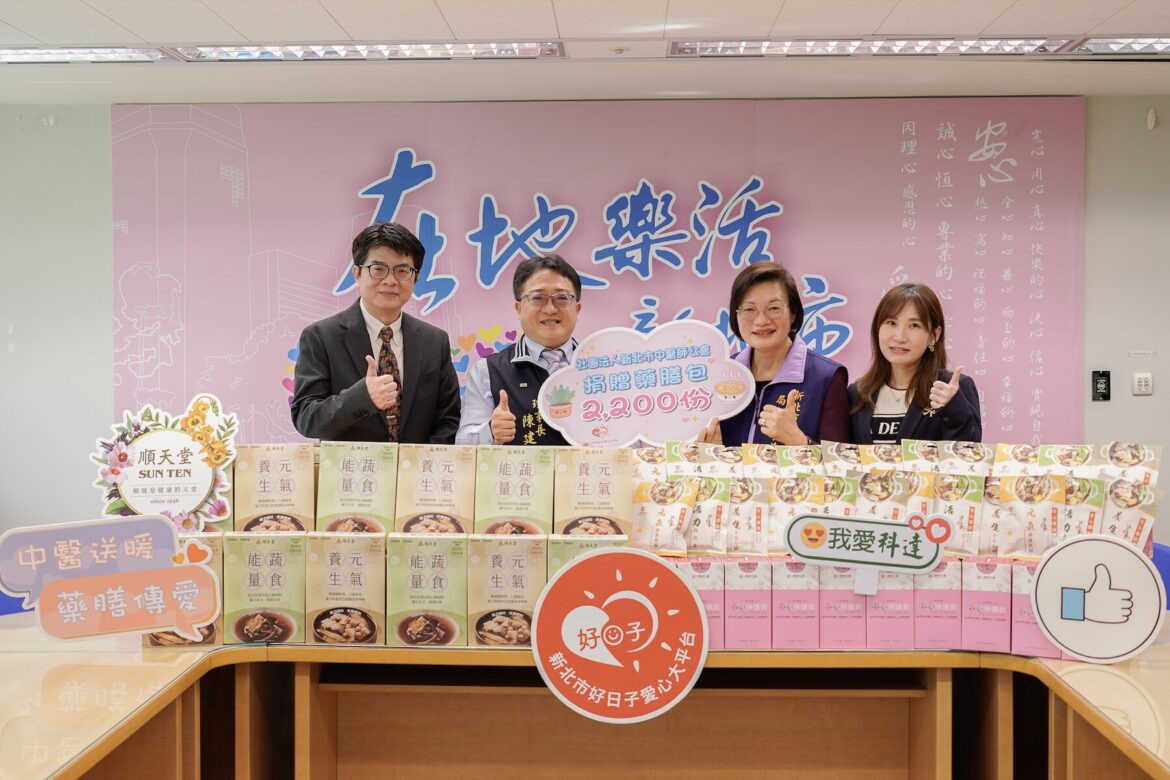 暖胃更暖心！中醫師公會攜手兩大藥廠贈萬份藥膳     社會局長李美珍大讚醫者仁心