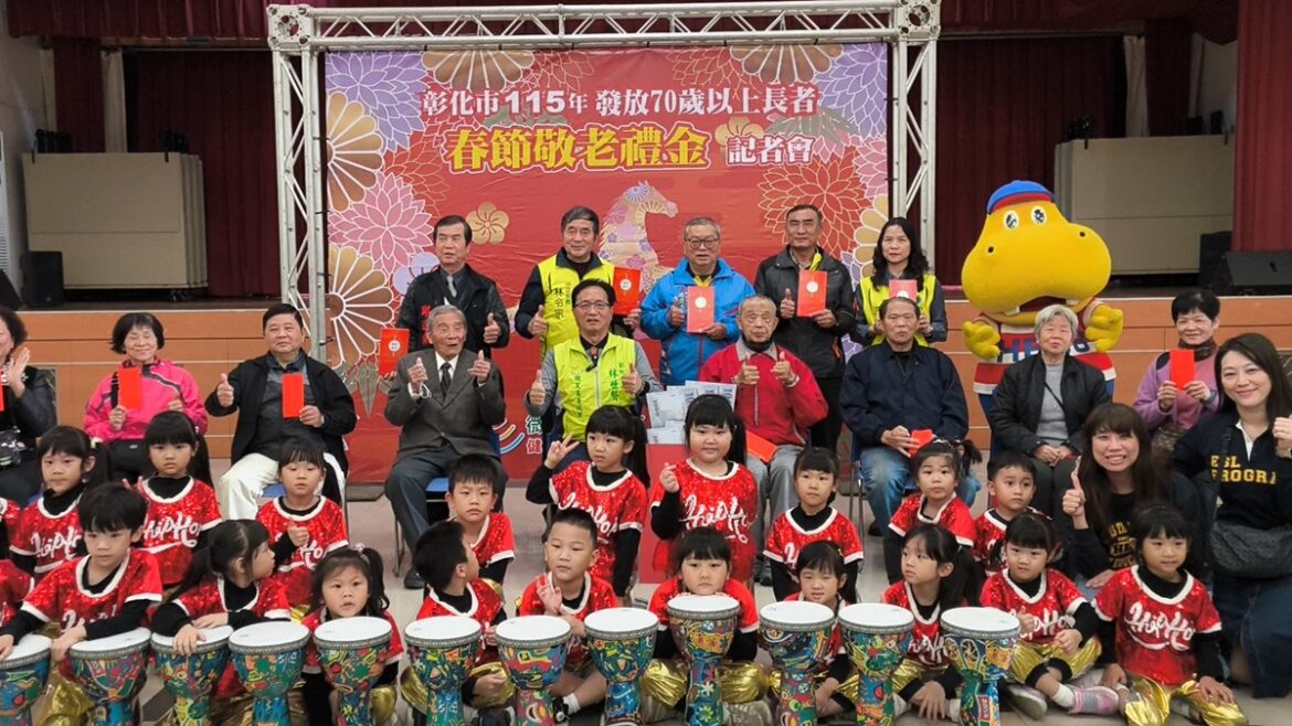 影音/全國最大手筆  彰化市春節敬老禮金發放1億8千多萬