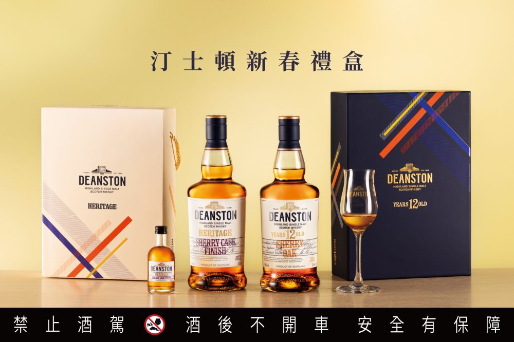 馬年新春獻禮藝術！希威仕獻上汀士頓、布納哈本、格蘭冠    打造最完整送禮指南