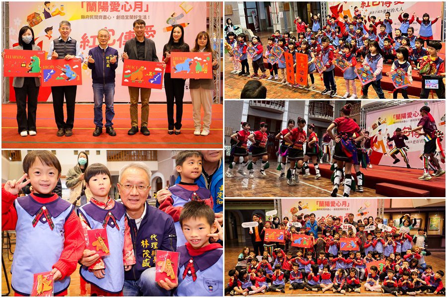 2026宜縣紅包傳愛 為弱勢兒童及其家庭募集祝福紅包