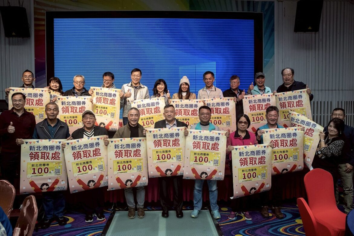 100 變 200！新北商圈券元旦熱血開賣     年貨市集、飯店優惠接力登場