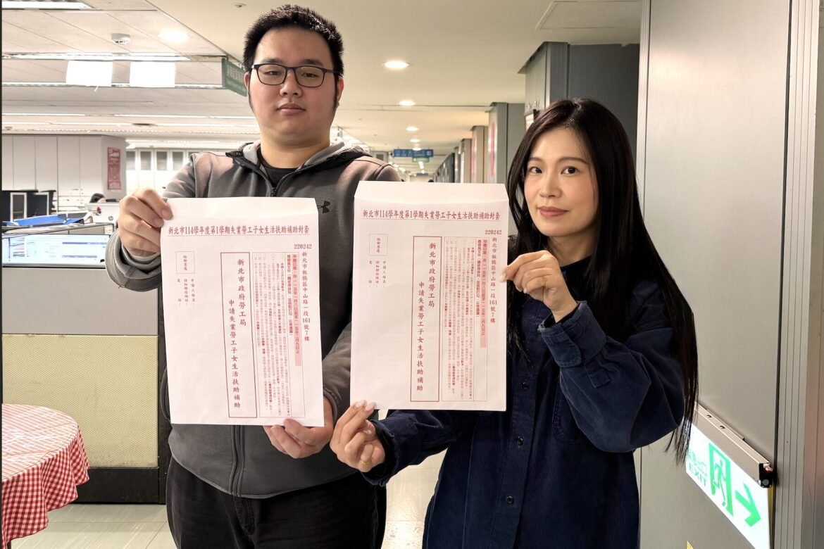 非自願離職者看過來！新北就學生活扶助金與勞動部合併最高領 35,800 元