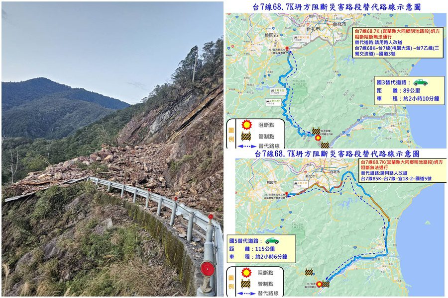 影音/北橫明池路段坍方阻斷 預計1/13傍晚搶通