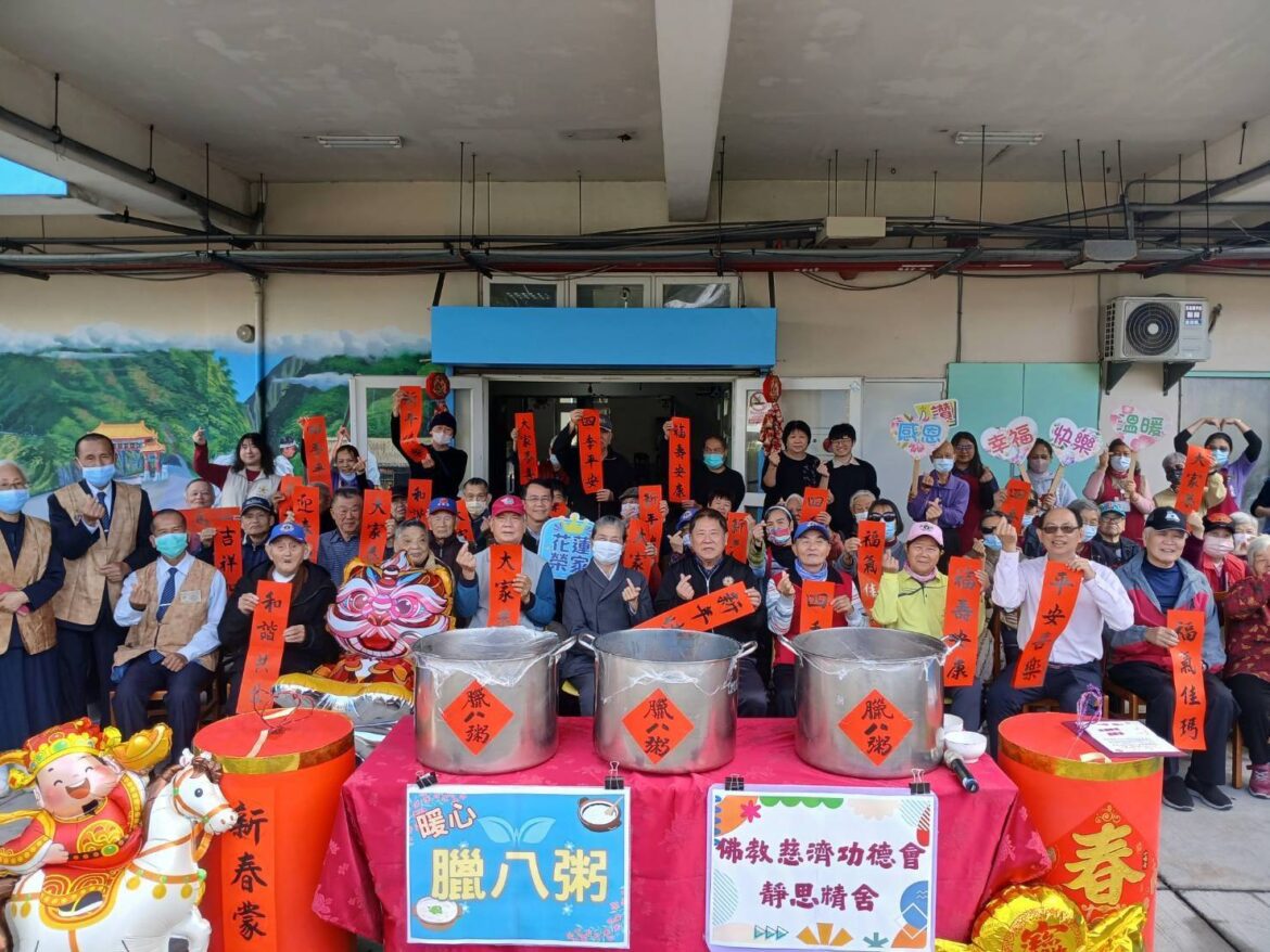 慈濟功德會與月光寺送暖心臘八粥   祝福花蓮榮家長輩十全十美迎新年