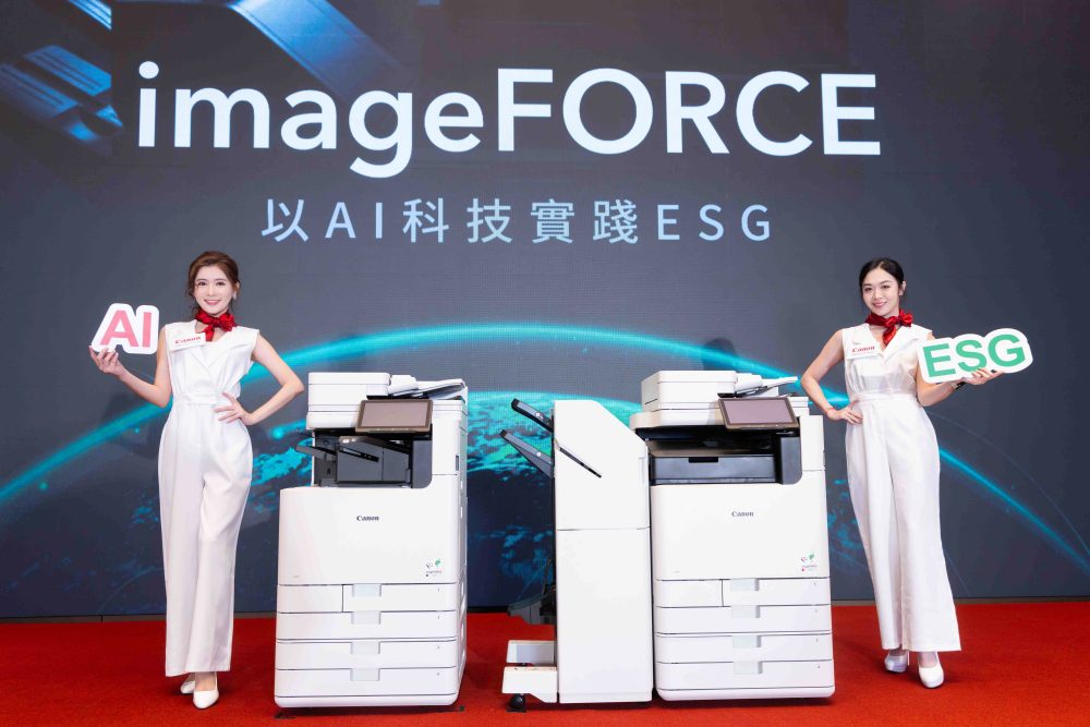 影音/Canon全新imageFORCE 智慧複合機上市    以AI科技實踐ESG 驅動企業永續標竿