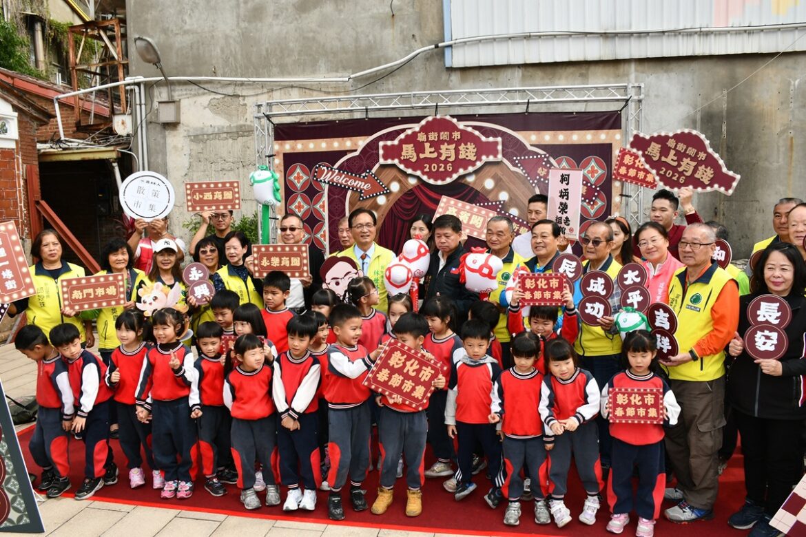 影音/春節旅遊何處去？  最夯彰化春節市集「廟街鬧市・馬上有錢」