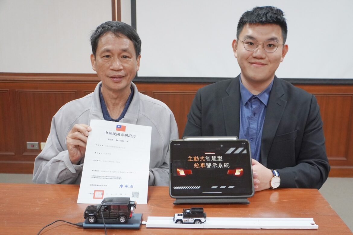 大葉大學開發智慧煞車警示系統  提升追撞預警能力獲專利