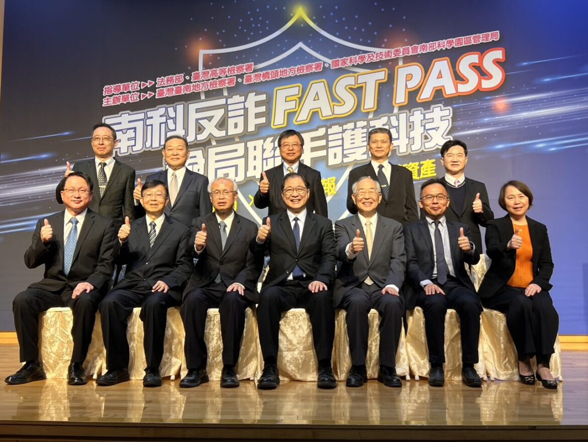 台南地檢署、橋頭地檢署攜手南科管理局簽署「反詐合作備忘錄」