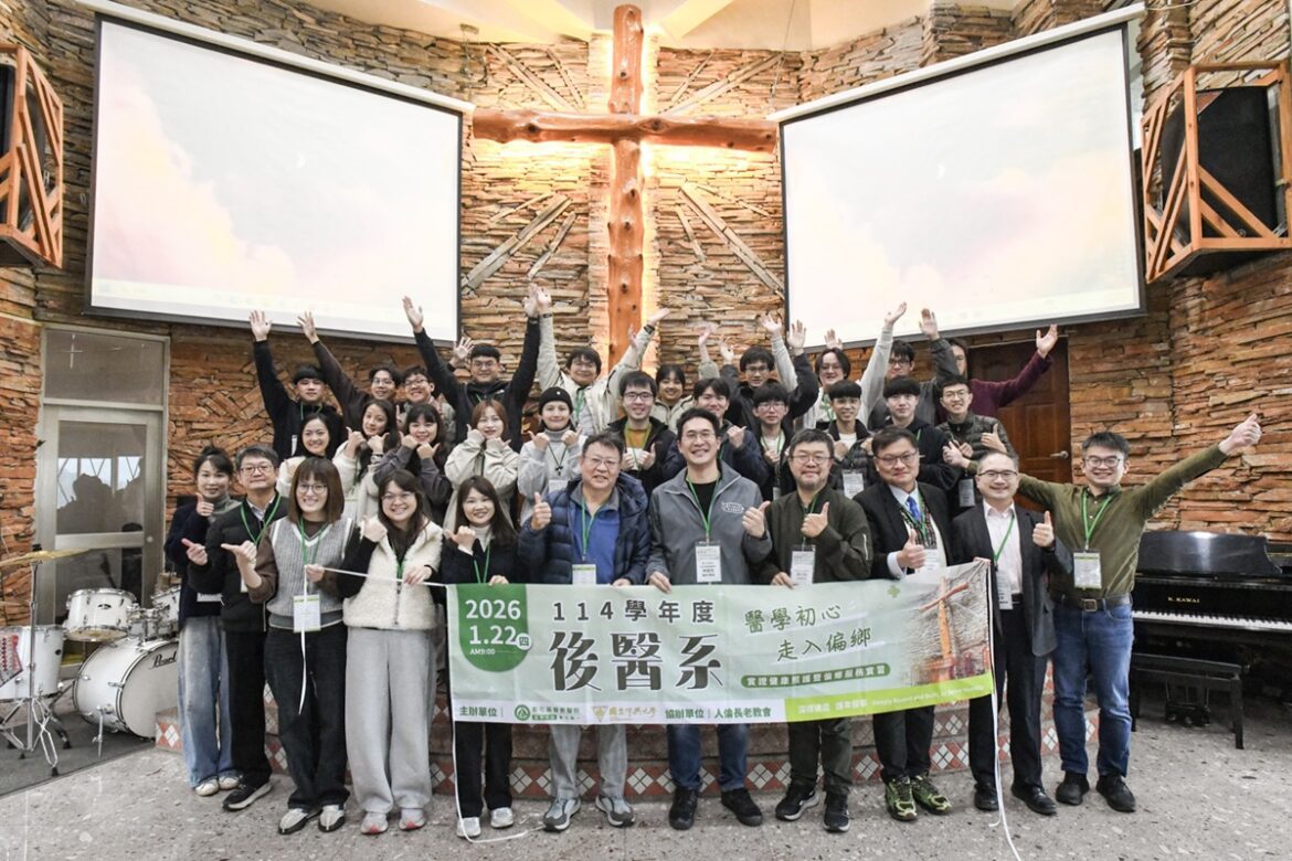 彰基與興大深入信義鄉實證健康照護  培育醫學生走入偏鄉