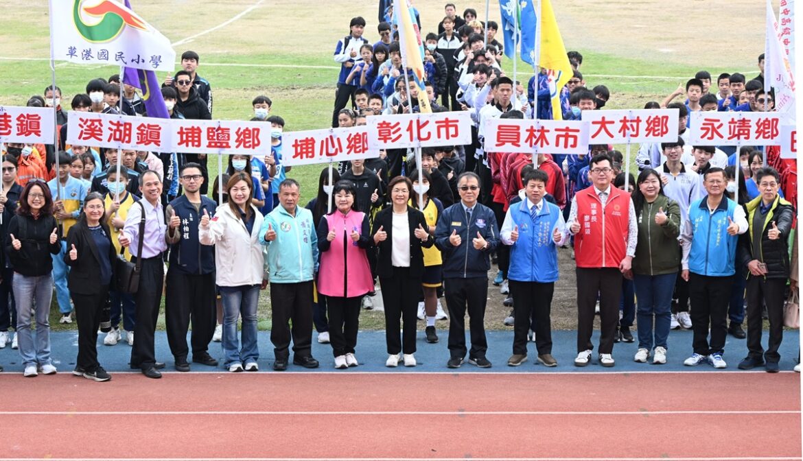 彰縣中小學聯合運動會盛大開幕  逾3,200位選手爭取最高榮耀
