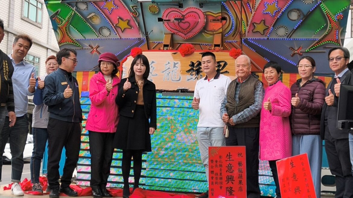影音/串聯彰化青農新據點誕生 「從產地到餐桌」藝龍蔬果埤頭正式開幕